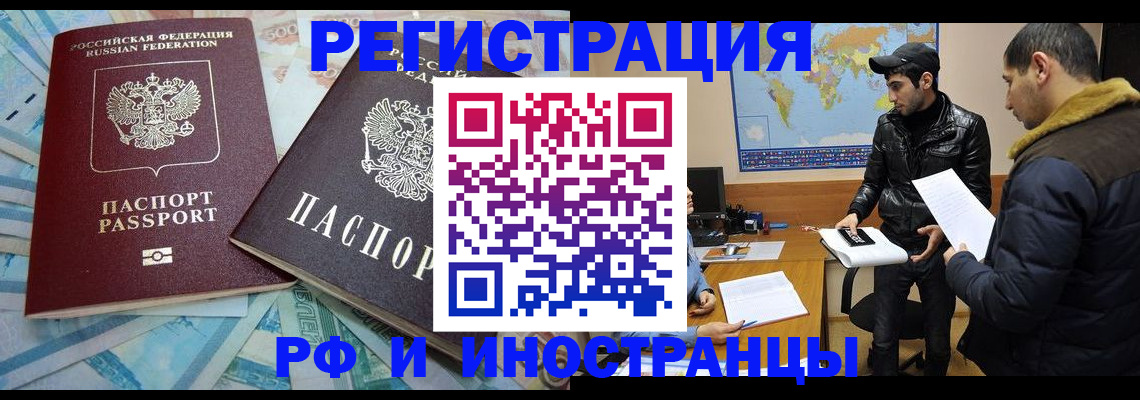 прописка для кредита в Сальске