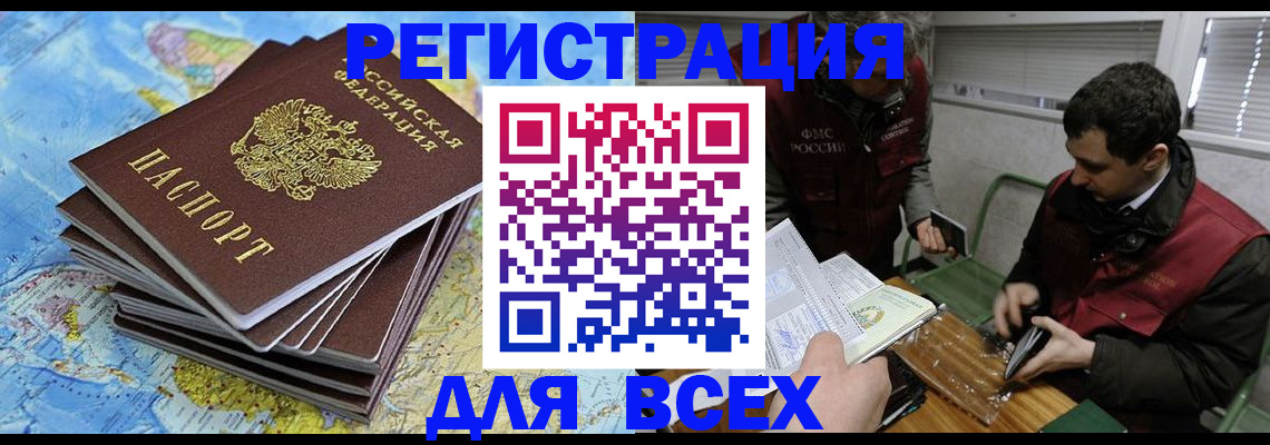 прописка паспорт в Сальске